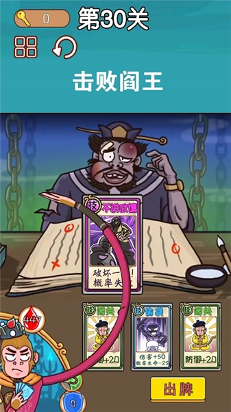 悟空西游酷跑手游4