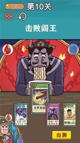 悟空西游酷跑手游2