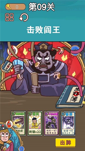 悟空西游酷跑手游1