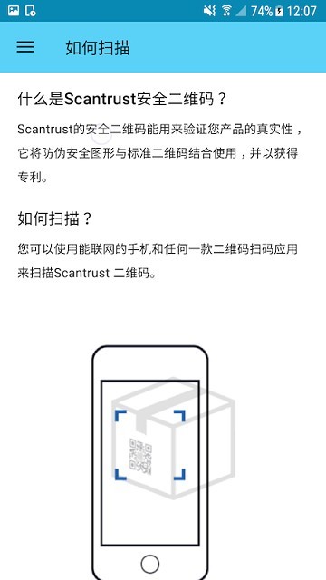ScanTrust App3
