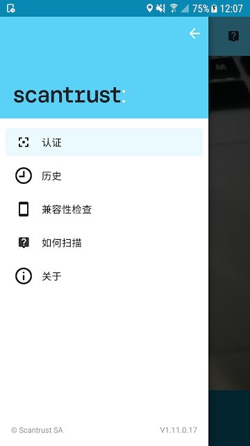 ScanTrust App2