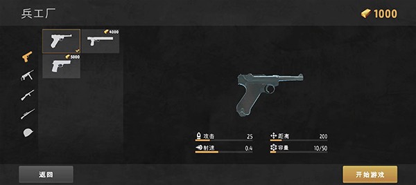 第二次世界大战闪电战内置MOD菜单版1