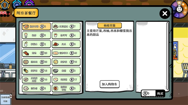 苍生游戏手机版4