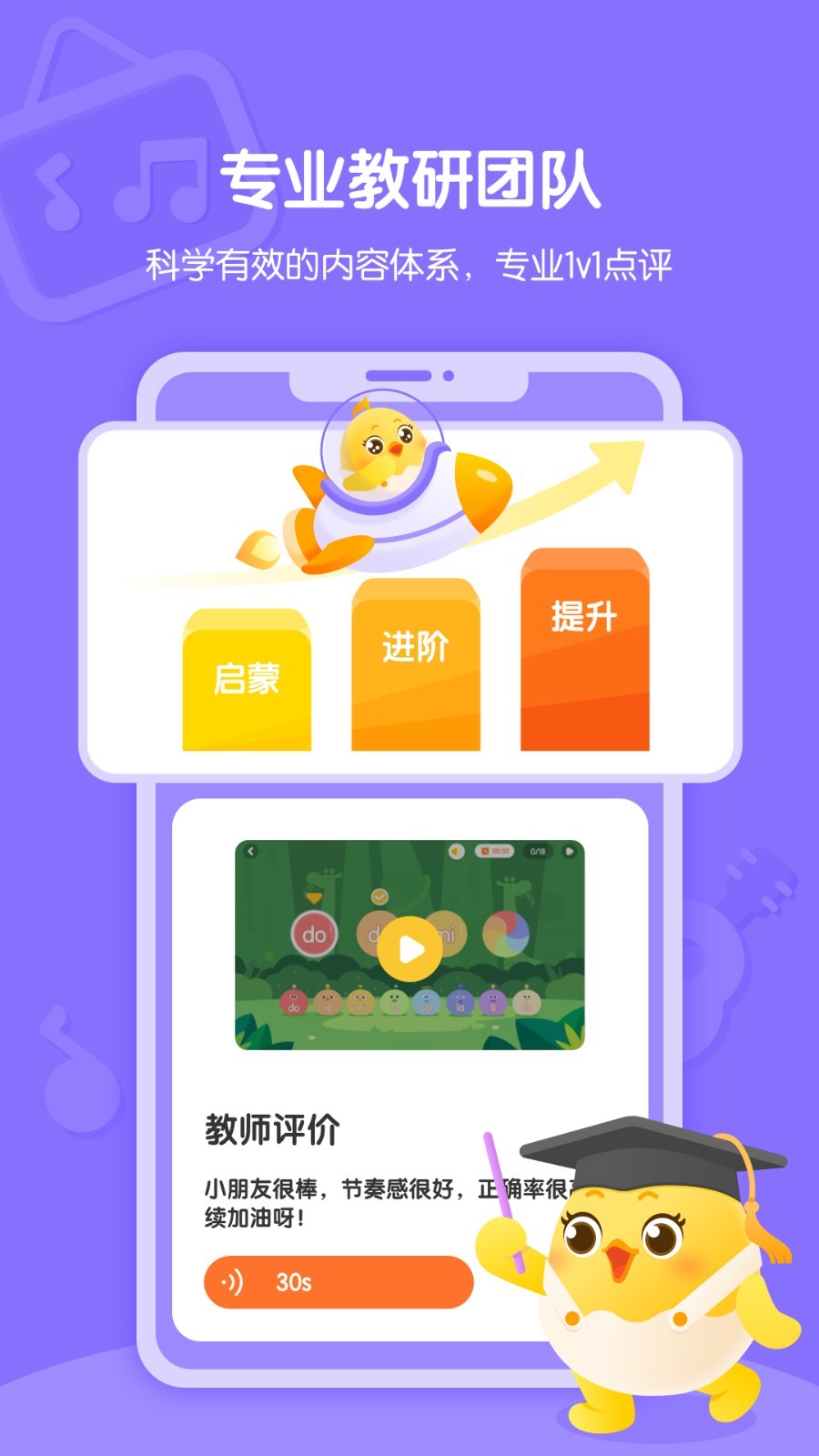 音乐壳app2