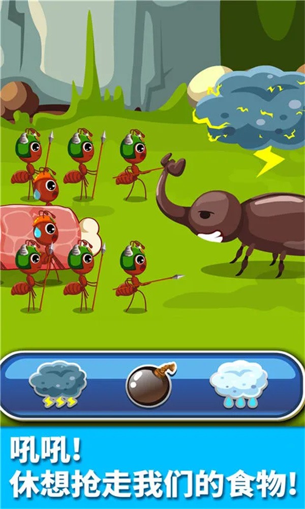 宝宝认蚂蚁最新版3