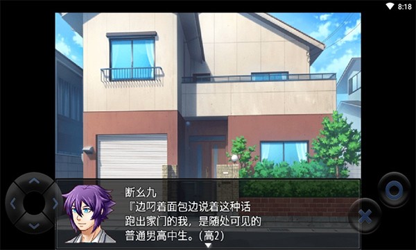 粪作恋爱游戏中文版1