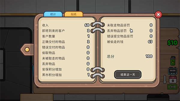 失物招领模拟器中文版3