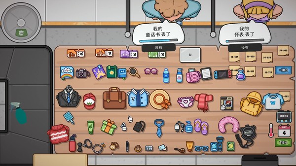 失物招领模拟器中文版1