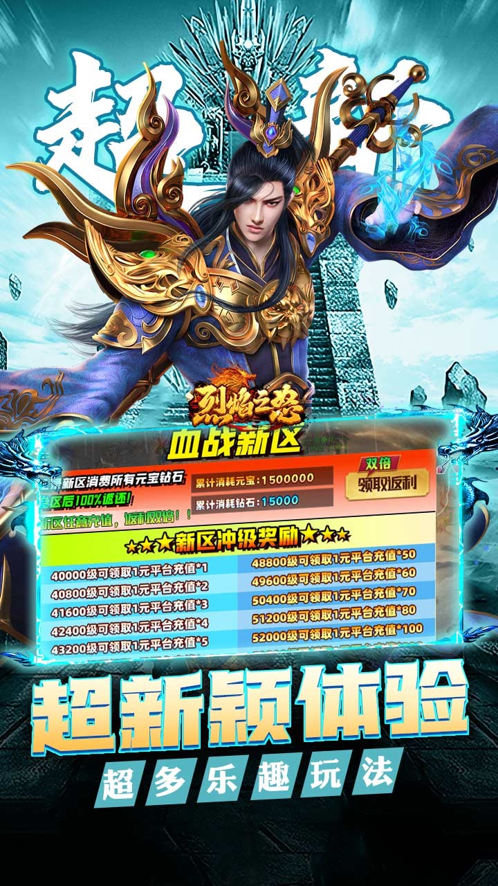 烈焰之怒高爆大雷专属超变版2