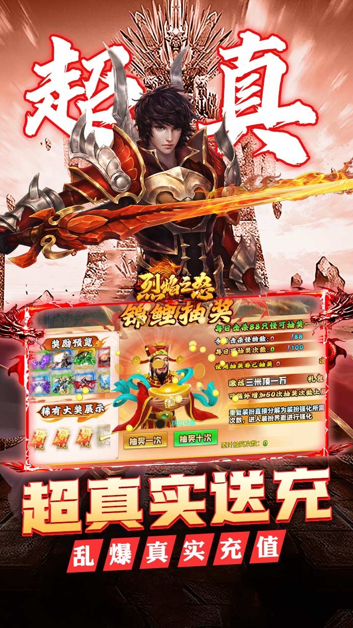 烈焰之怒高爆大雷专属超变版3