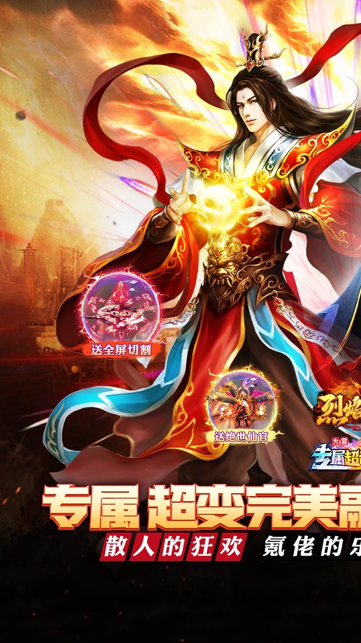 烈焰之怒高爆大雷专属超变版1