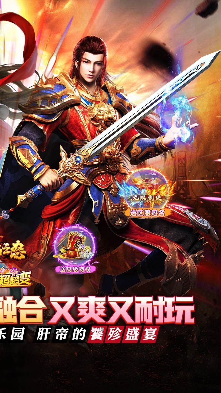 烈焰之怒高爆大雷专属超变版4