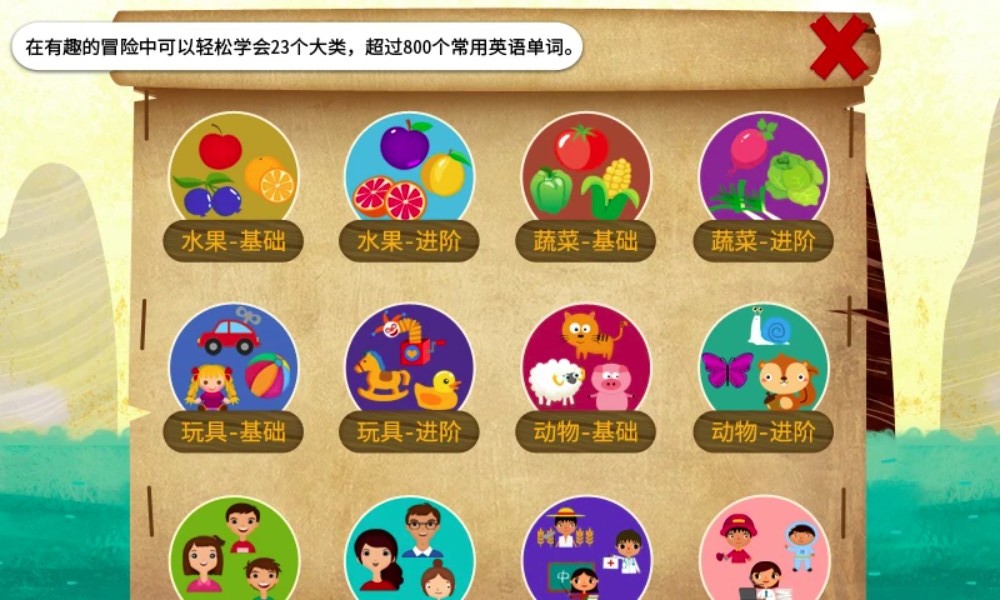 阳阳海盗英语app3