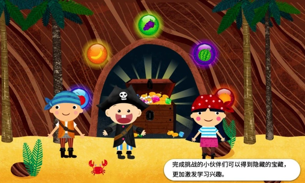 阳阳海盗英语app4