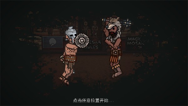 弹跳角斗士汉化版3