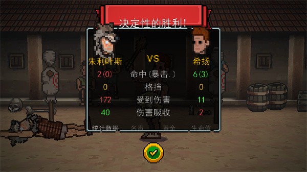 弹跳角斗士游戏2