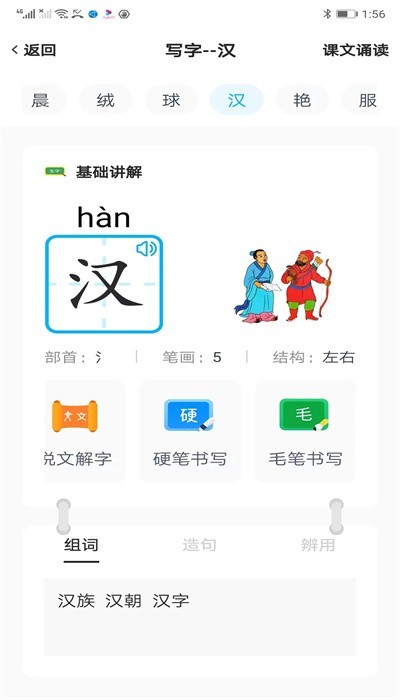 益学帮帮app2