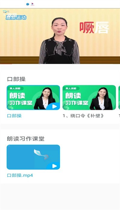 益学帮帮app5