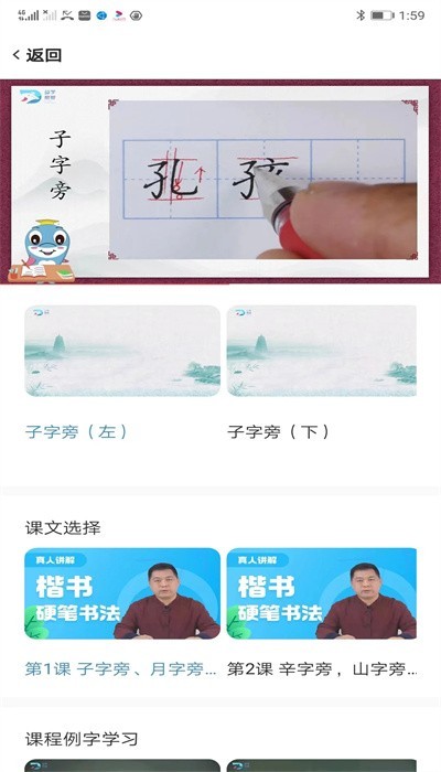 益学帮帮app3