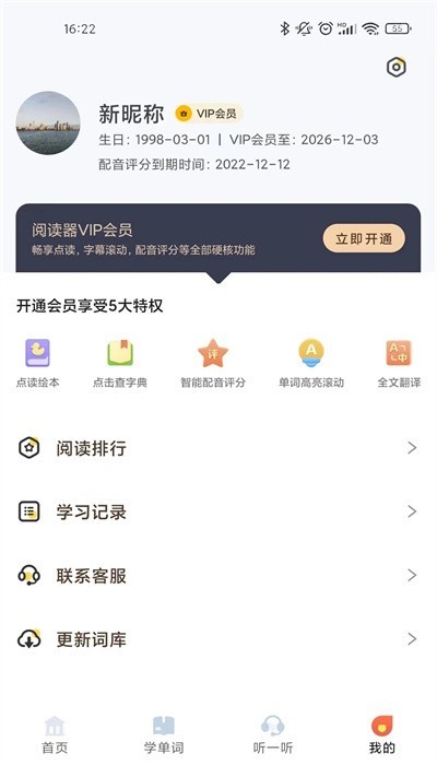 爱航阅读app3