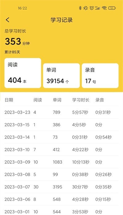 爱航阅读app2