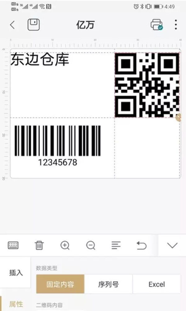 斑马智印app2