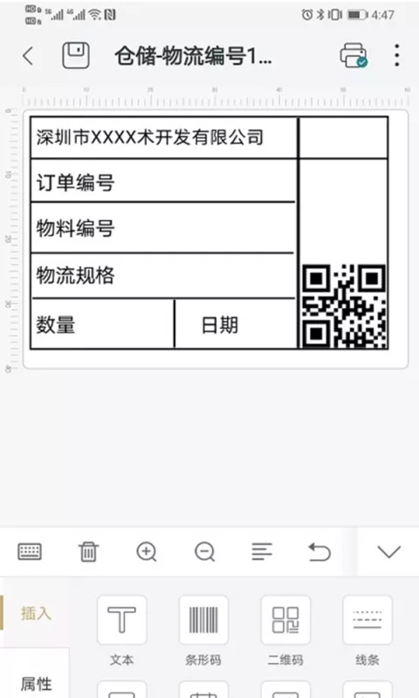 斑马智印app4