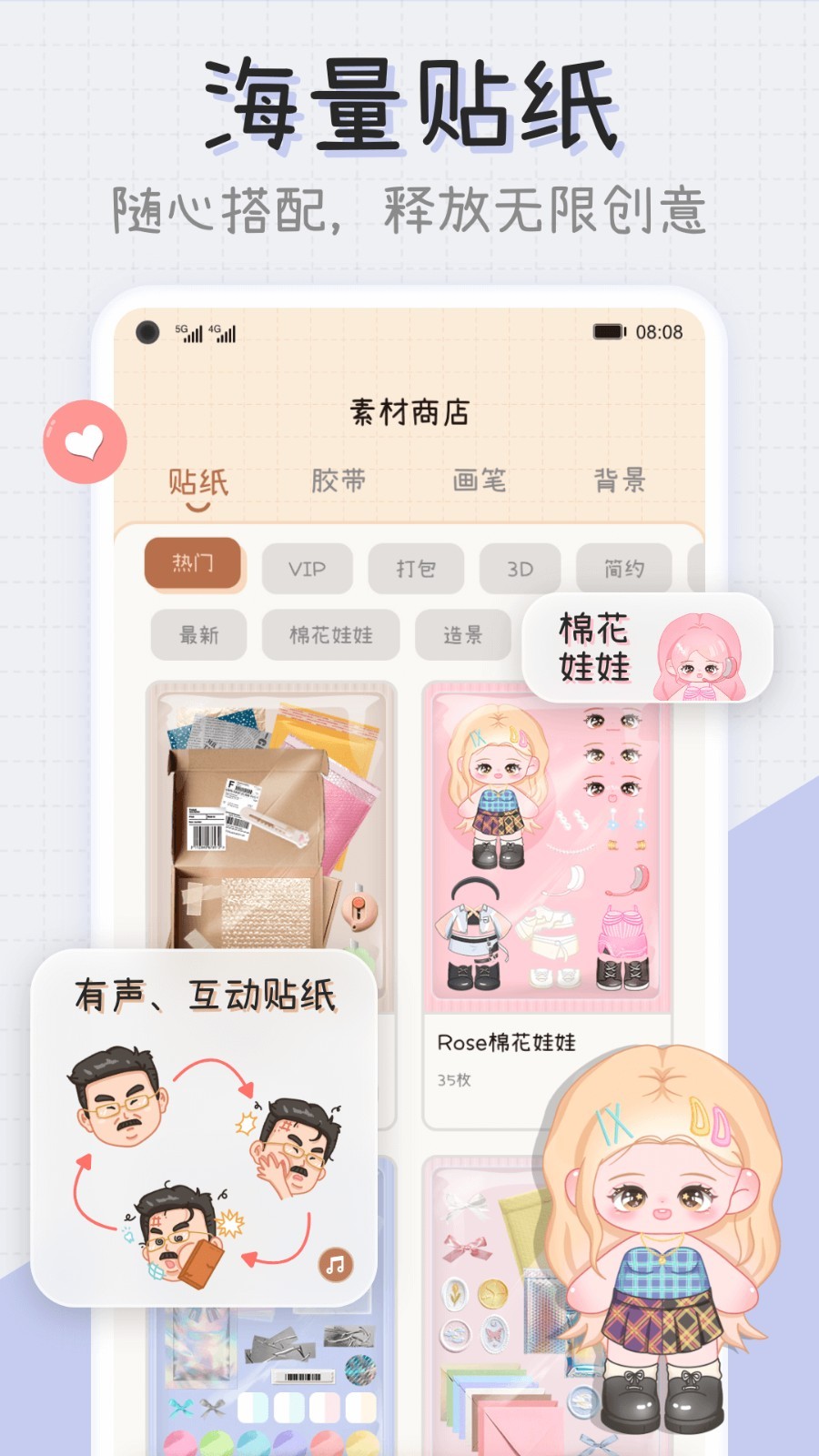 微手帐app4