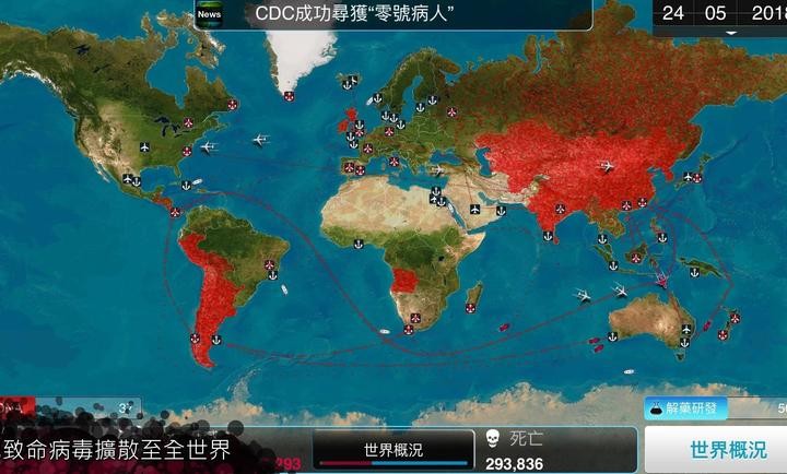 瘟疫病公司最新版2