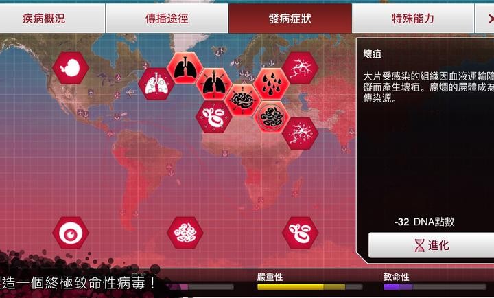 瘟疫病公司最新版1