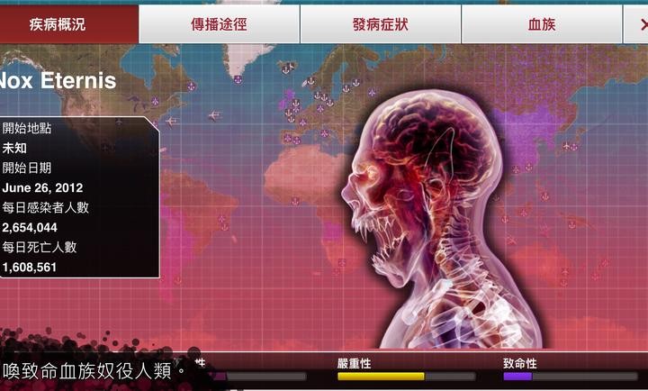 瘟疫病公司最新版4