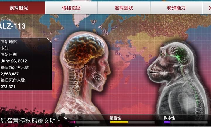 瘟疫病公司最新版5