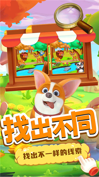 小老鼠找茬3