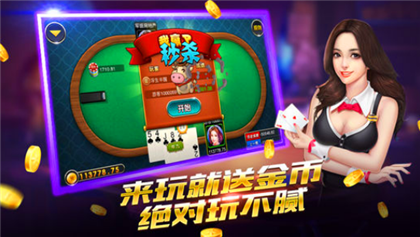 美猴王棋牌手机版截图4