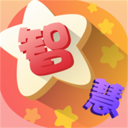 全民智慧星app 官方版v1.6