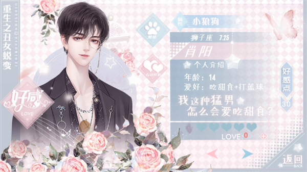 重生之丑女蜕变清软手机版2