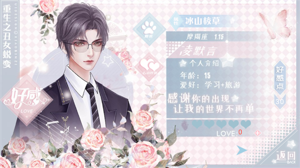 重生之丑女蜕变清软手机版3