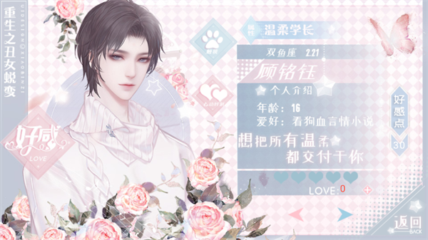 重生之丑女蜕变清软手机版1