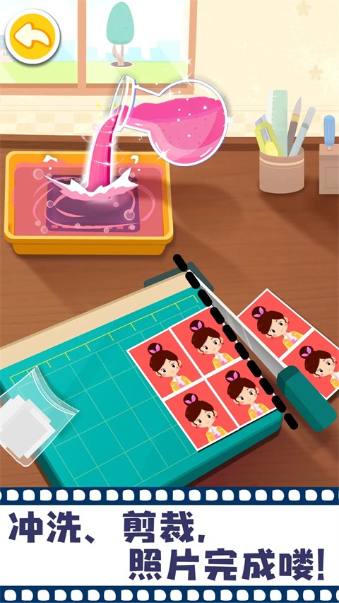 宝宝摩登照相馆最新版3