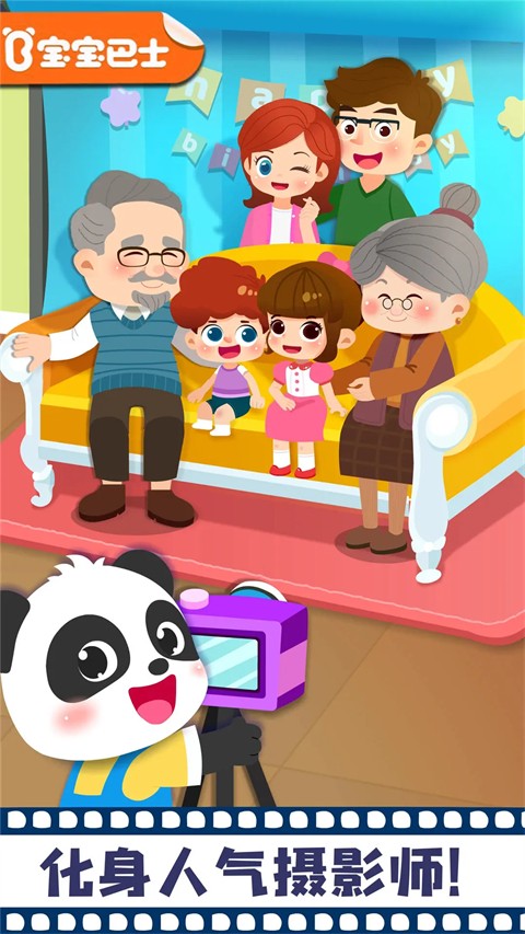 宝宝摩登照相馆最新版1