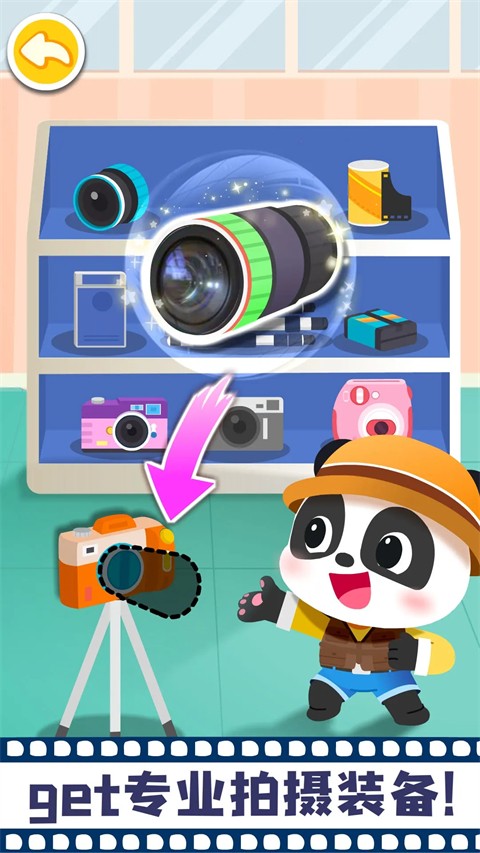 宝宝摩登照相馆最新版2