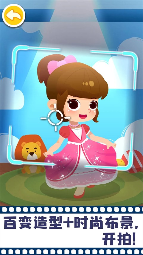 宝宝摩登照相馆最新版4