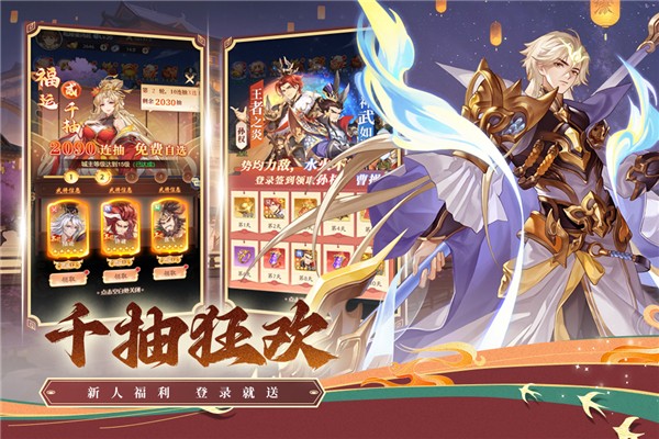 武将无双最新版2
