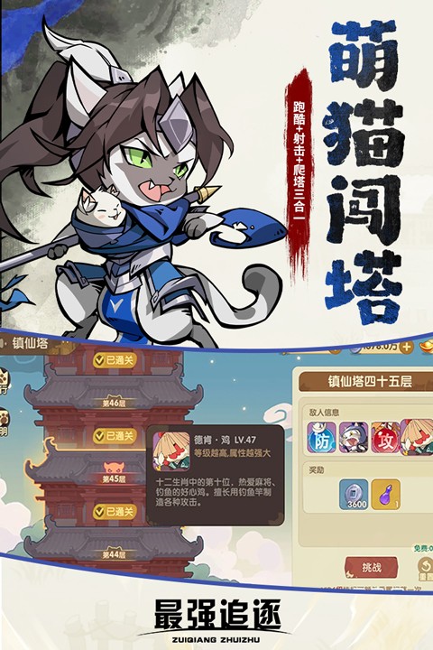 最强追逐官方正版1