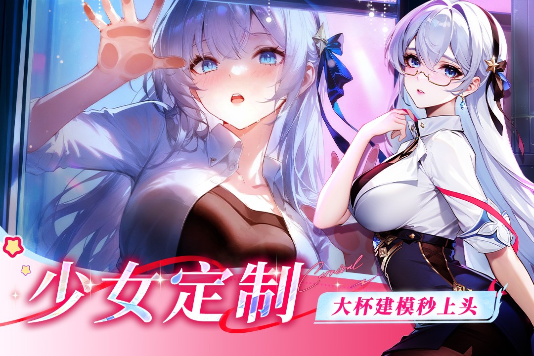 命运圣契官方版2