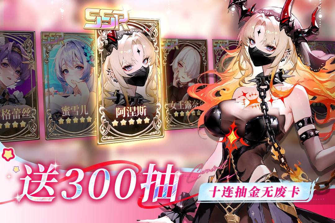 命运圣契官方版4