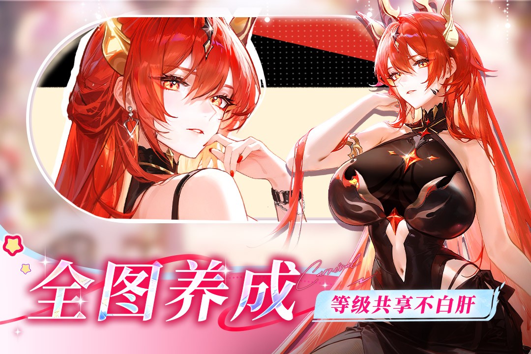 命运圣契官方版3