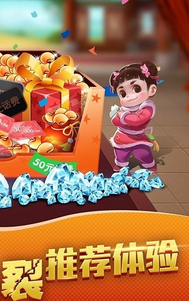 豪利游戏厅2025截图3