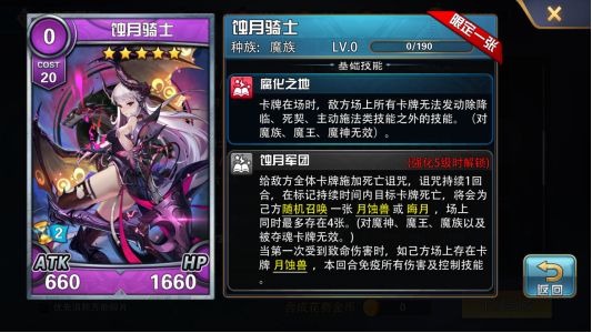 魔卡幻想WP版本游戏攻略4