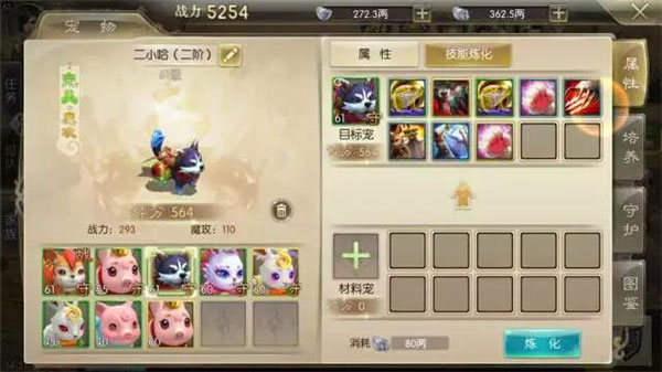 征途2神宠养成攻略2